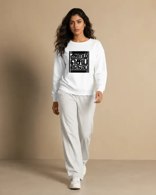 Aram Seiya Virumbu Tamil Sweatshirt