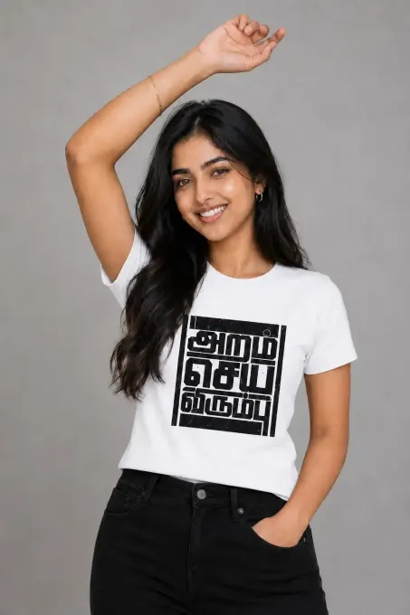 Unisex "Aram Sey Virumbu" Tamil typography classic crew t-shirt featuring Tamil text on the front