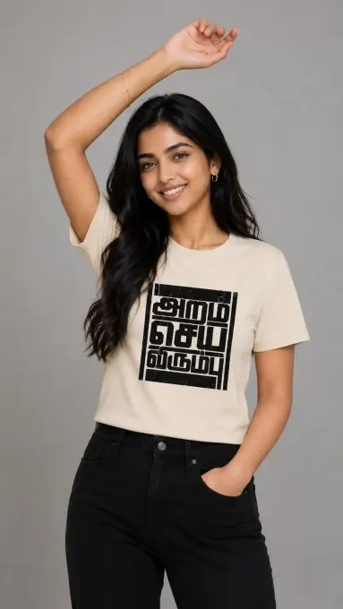 Unisex Classic Crew T-shirt featuring Tamil typography reading "Aram Sey Virumbu" across the chest